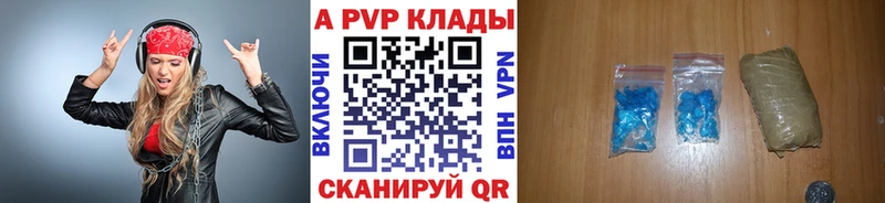 Альфа ПВП кристаллы Новая Усмань