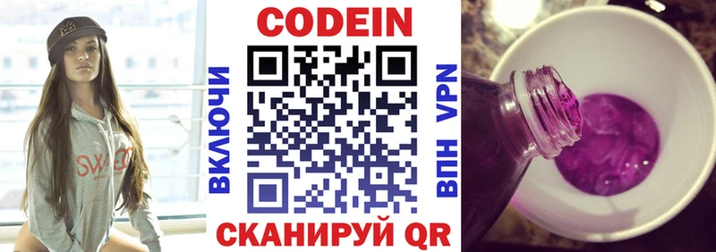 Codein напиток Lean (лин)  MEGA вход  Новая Усмань 