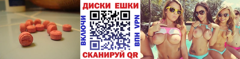 что такое   Новая Усмань  Ecstasy 280мг 