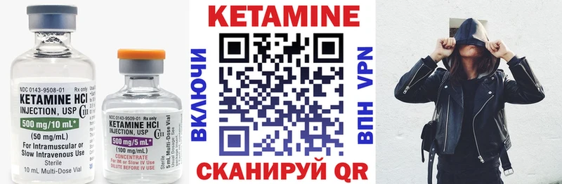 где купить   Новая Усмань  Кетамин VHQ 