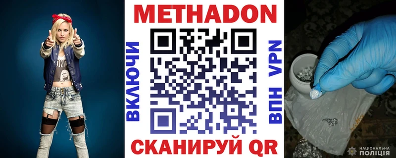 где найти наркотики Новая Усмань Метадон methadone